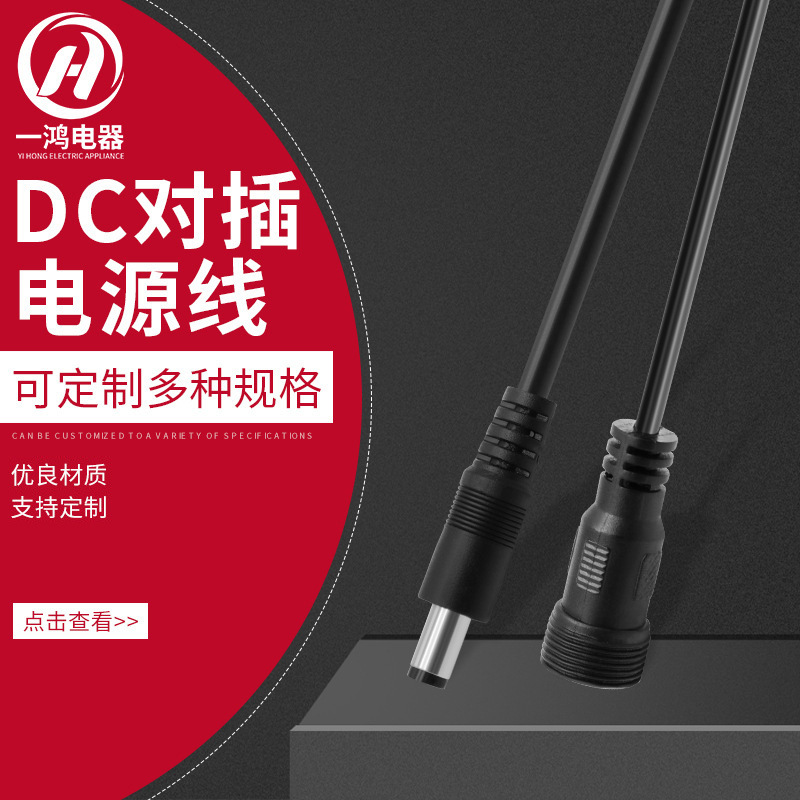 厂家货源 DC5521dc线一拖二充电线 一出二一分二dc电源线防水