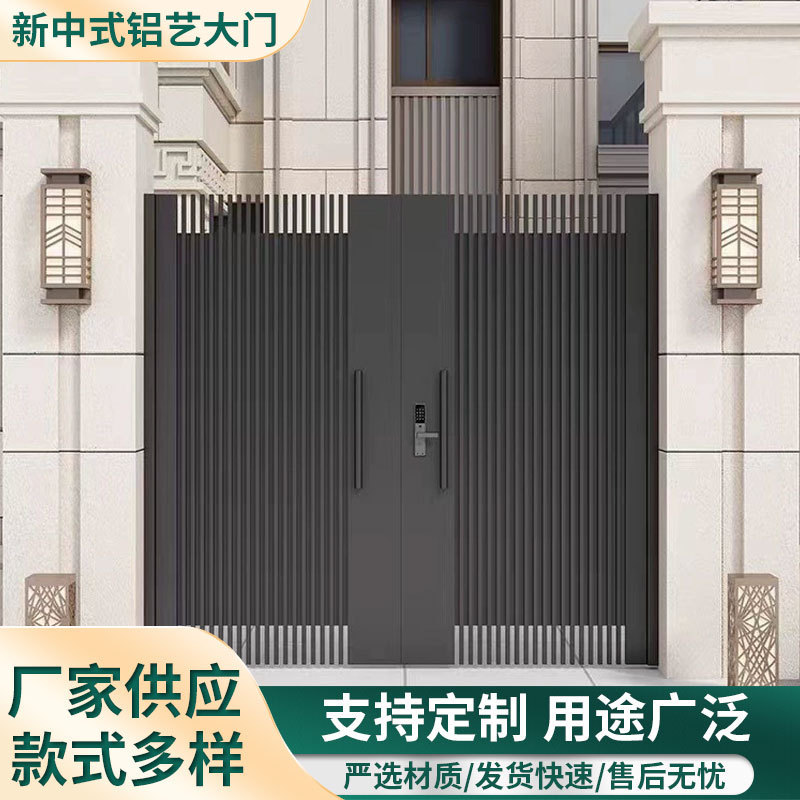 New Chinese-Style Aluminum Art Gate Villa Fence Gate Electric Gate Aluminum Alloy Country Courtyard Gate Color-Changing Entrance Single or Double Opening