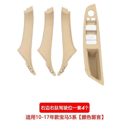 520 523 528 525Li 530 Armrest, handle, handle - right-hand-drive-car-door-handle-4-piece-set-specify-color-no-drill-installation