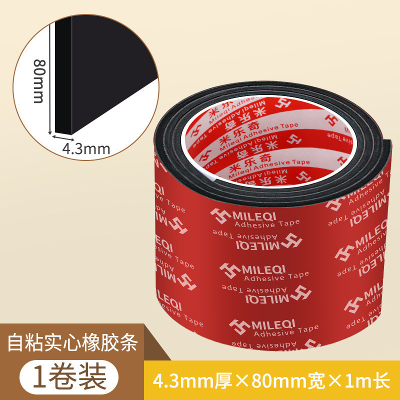 Mileqi ゴムマットソリッド滑り止めマット自己粘着衝撃吸収 EPDM 絶縁ゴム緩衝マットシールフラットストリップ|undefined