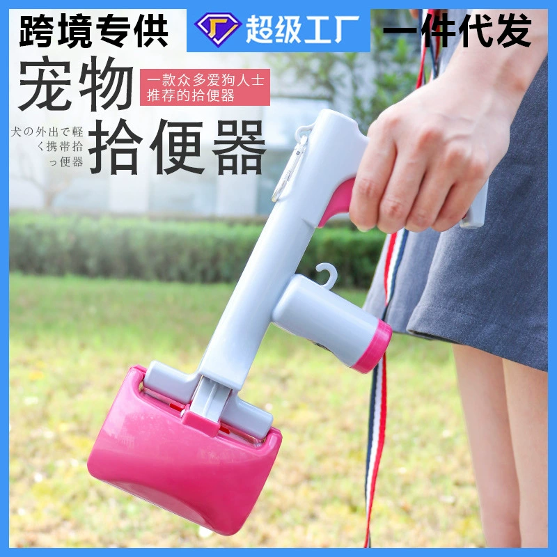 Собачий пикап два в одном длинная модель с мешком для мусора, чтобы выйти с собачьим туалетом и экскрементом