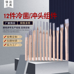 メーカー12点セット12個セットの石工を切り開いてパンチングセットを切り開いて大工を切り開いて12個セットを切り開きます。