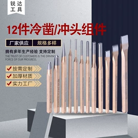 凿;冲头;其他维护工具