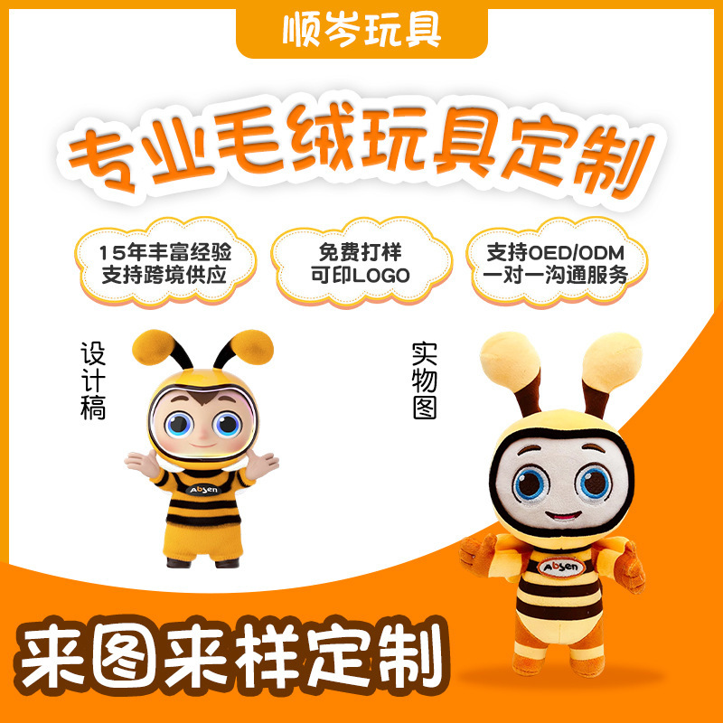 Custom plush toy pendants, cultural tourism dolls, mascot IP customization, OEM doll customization based on your designs and samples Custom plush toy pendants, cultural tourism dolls, mascot IP customization, OEM doll customization based on your designs and samples