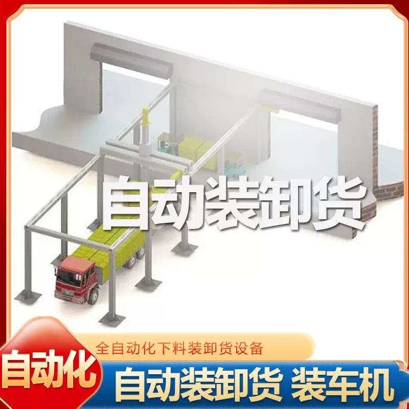 自动装卸货装车机车快递物流搬运输送机伸缩传送带升降台升降机