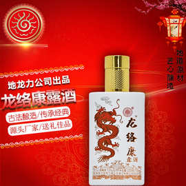 龙络康露酒100ml 精酿地龙蛋白露酒酱酒 53度老熟陈酿的清香原浆