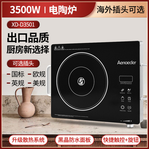 Smart Ceramic Cooker for Home Use 3500W EU/US/UK Regulations 110V/220V Foreign Trade Cross-border Export Small Appliance