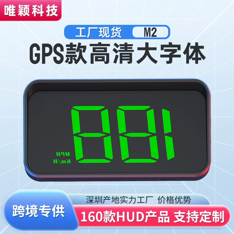 Weiying Smart HUD Head Display Автомобиль Beidou Скорость GPS HD Многофункциональный прибор Подвесной проектор M2