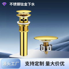 洗面器 ステンレスつや消しゴールド排水管 洗面器 ガラス洗面器 バウンスプッシュ式洗面器排水管付属品