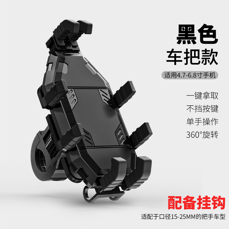 soporte de teléfono móvil de ciclismo transfronterizo para motocicleta, bicicleta, vehículo eléctrico estable, soporte de teléfono móvil de navegación a prueba de choques