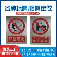 铝丝印高压危险禁止攀爬标识牌 东莞不锈钢腐蚀标牌 电缆标牌厂家