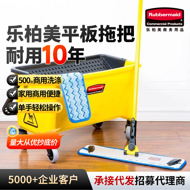 American Rubbermaid/rubbermaid Flat Mop for Home and Commercial Use, One Mop for Lazy People, Dry and Wet