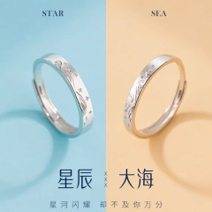 星の海のカップルのペアリングのペアリングのカップルのモデルの大衆のデザインの高級感のシンプルな素の輪の活口は調整可能です。