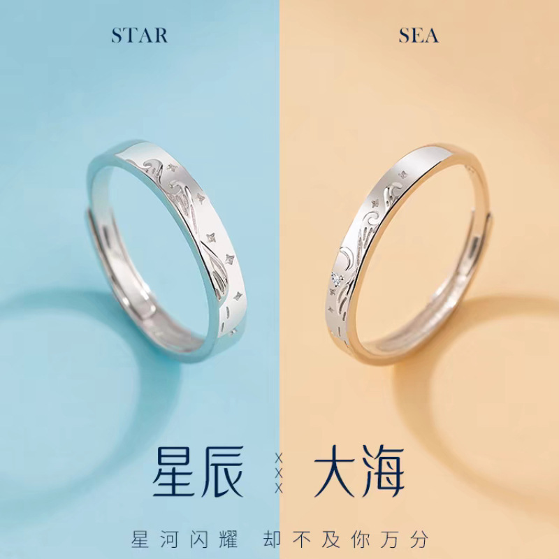 星の海のカップルのペアリングのペアリングのカップルのモデルの大衆のデザインの高級感のシンプルな素の輪の活口は調整可能です。|undefined
