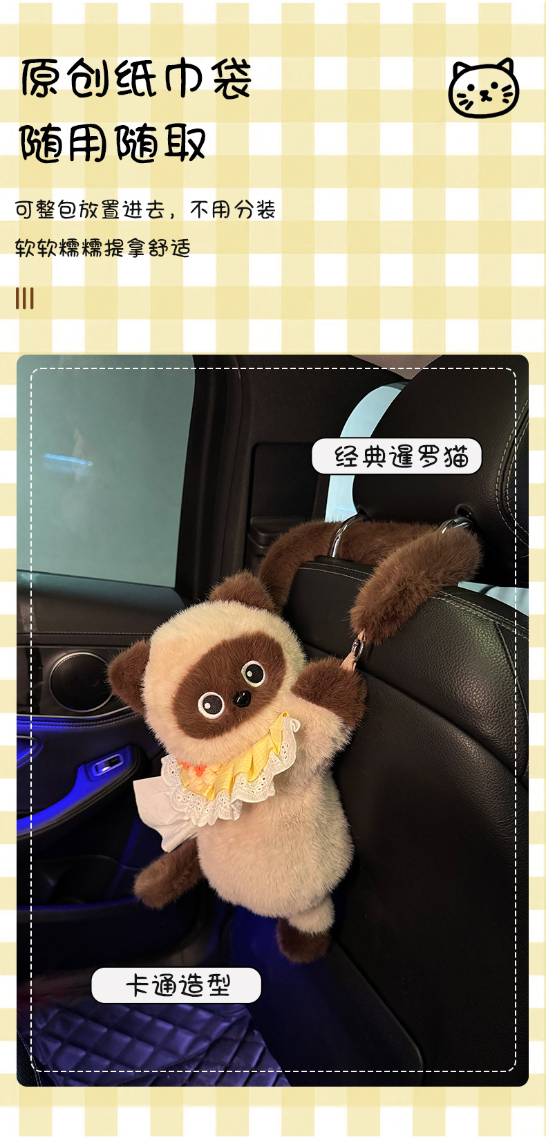 Car-Mounted Plush Tissue Holder, Car Seat Back Hanging Tissue Box, Cute Siamese Cat 3D Tissue Cover
