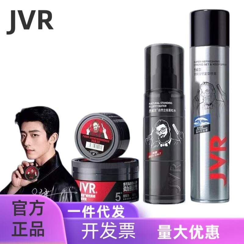 Jewel Men's Textured Matte Hair Mud Hair Wax Fluffy Hair Styling Cream Styling Special Wholesale Ladies Learning Jewel Men's Textured Matte Hair Mud Hair Wax Fluffy Hair Styling Cream Styling Special Wholesale Ladies Learning