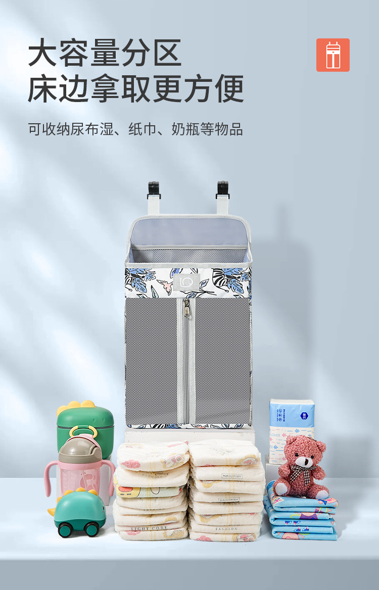 Baby bedside storage bag, multi-functional baby products storage hanging bag, large-capacity multi-compartment bed front storage hanging bag Specification drawing