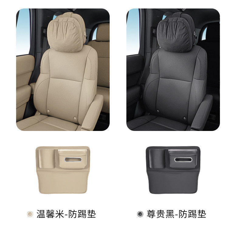 General Motors Car Seat Anti-Kick Pad, Backrest Tissue Box, Storage Bag, Cup Holder, Protective Pad, Car Interior Accessories