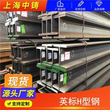 英标H型钢UB457x191x89可验收合格付款全国配送服务批发价格