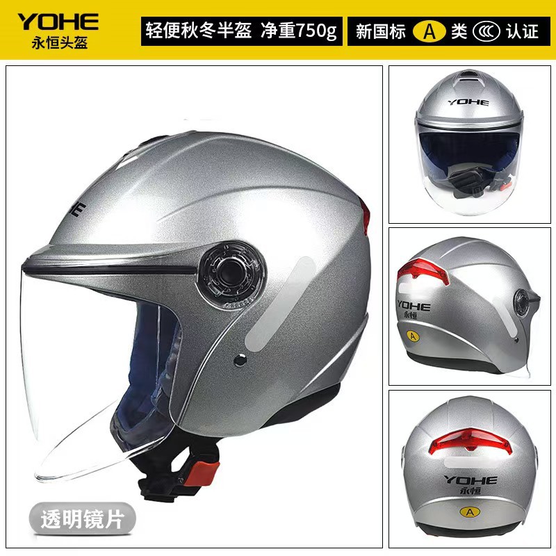 Eternal 870 Helmet Men's and Women's Motorcycle Electric Vehicle Spring and Autumn Helmet Cold-Proof Warm Lightweight Security Cap