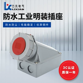工业插头;工业插座;墙壁插座