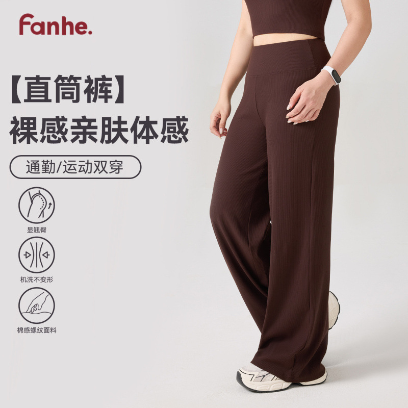 Pantalones de pierna ancha desnudos sueltos, pantalones de pierna ancha para correr sin bolsillo.