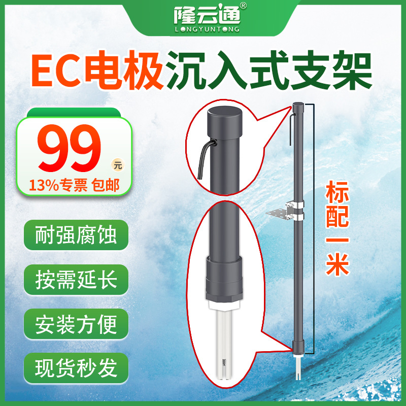 Detector de Calidad del Agua EC Industrial 10086EC para Agua Industrial