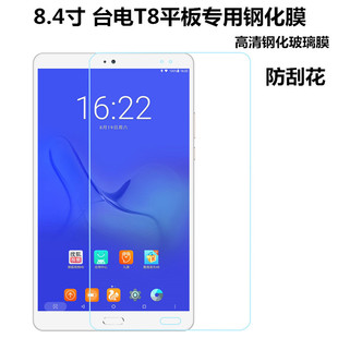 ̨T8䓻Ĥ8.4ƽXT8òNĤαoĤ