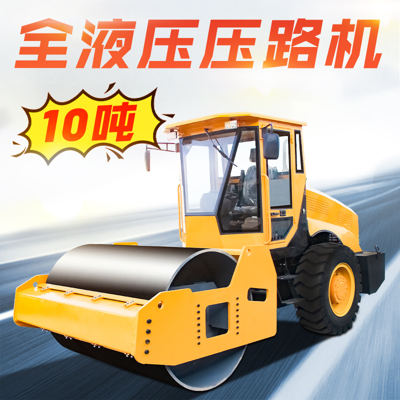 乘坐式压路机单缸轮震动 工程驾驶式碾地机 小型10吨单缸轮压道机