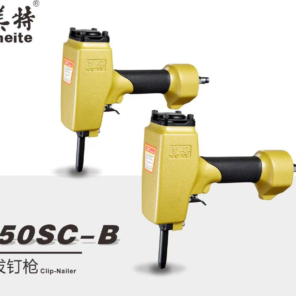 美特原装T50SC拔钉枪气动退钉枪拔钉器模板钉子退钉拔钉机木工