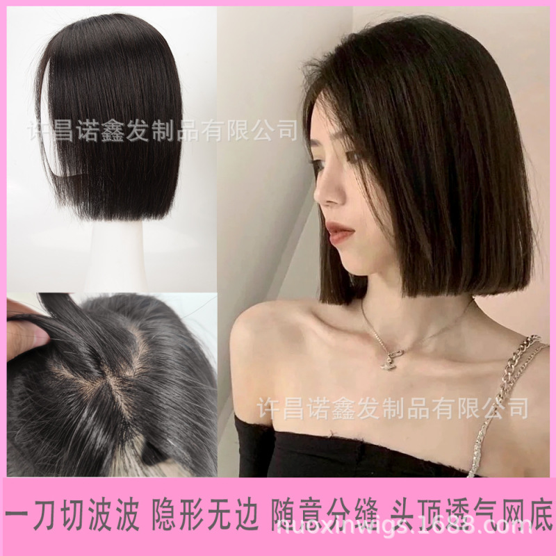 Real Hair Full Head Wig for Women, Invisible Pu Front Edge, Hairpiece for Face Slimming and Age Reduction, One-Size-Fits-All Bob Style, in Stock