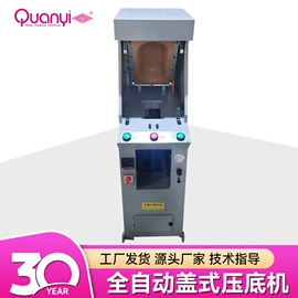 其他制鞋机械;定型机;鞋成型机