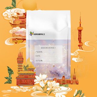 4-�ȱ����� 1679-18-1��4-�ȱ������᡿10g 1kg ��h���ǰ� �F؛