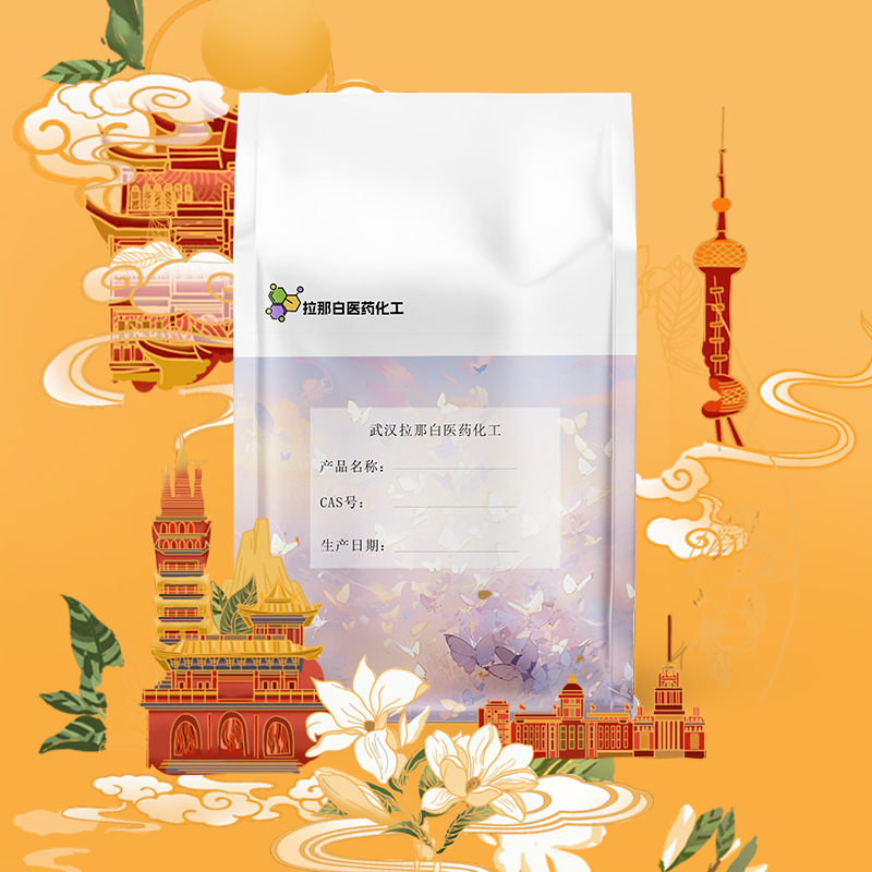 4-氯苯硼酸 1679-18-1【4-氯苯基硼酸】10g 1kg 武汉拉那白 现货