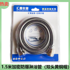 304ステンレス家庭用卸売り入浴防爆1.5/2メートル増圧シャワーシャワーホース水管スプリングホース