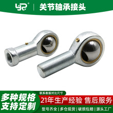 si微型杆端关节轴承向心鱼眼自润滑正反螺纹万向节球头连杆不锈钢