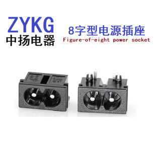 AC8 type socket product word power socket female socket AC socket DB-8 word socket AC-019 word socket