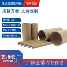 羽毛球纸管定制缠绕膜布料纸管 快递包装礼花牛皮纸胶带硬纸筒管