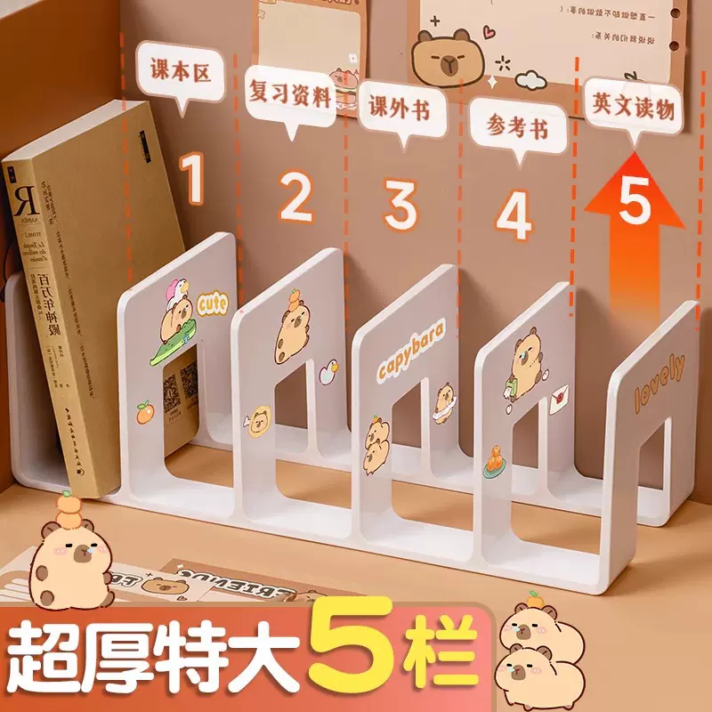 亚克力书架书立文件架收纳盒大号立式五联文件框办公室桌面分隔板