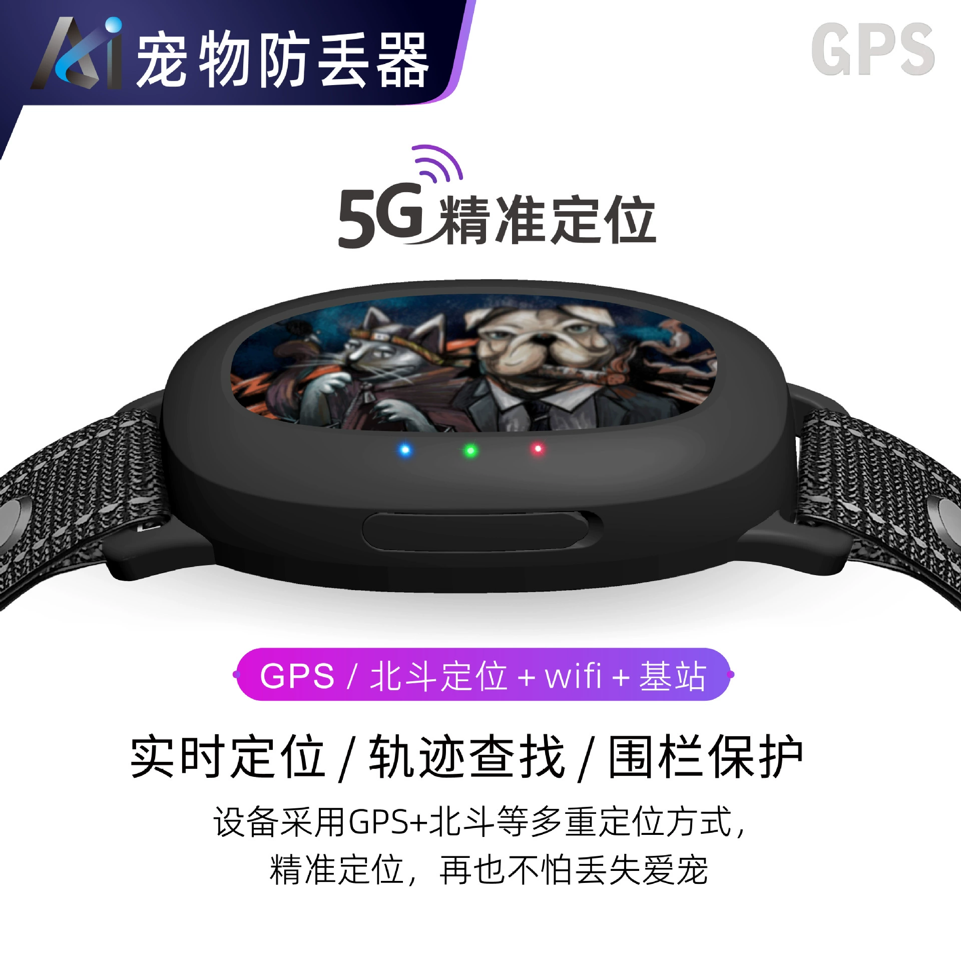 Новый 5G Beidou GPS-локатор IP68 Водонепроницаемый трекер для собак и кошек Ошейник для домашних животных с защитой от потери
