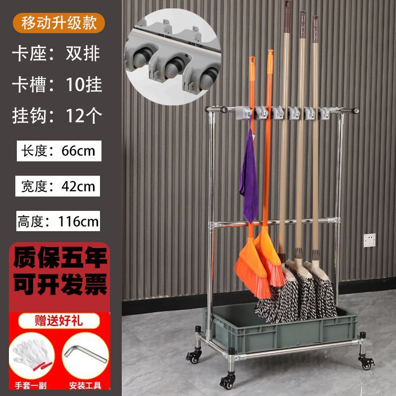 可移动教室置物架拖把架不锈钢扫把墩布沥水阳台收纳架商用落地式|undefined