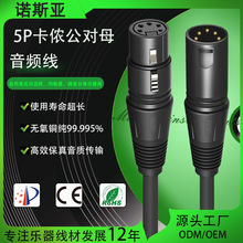 ���ҳ�Ʒ5о��ٯ�� ��˷绰Ͳ��Ƶ�߸�����ת�ӹ�������DMX512��