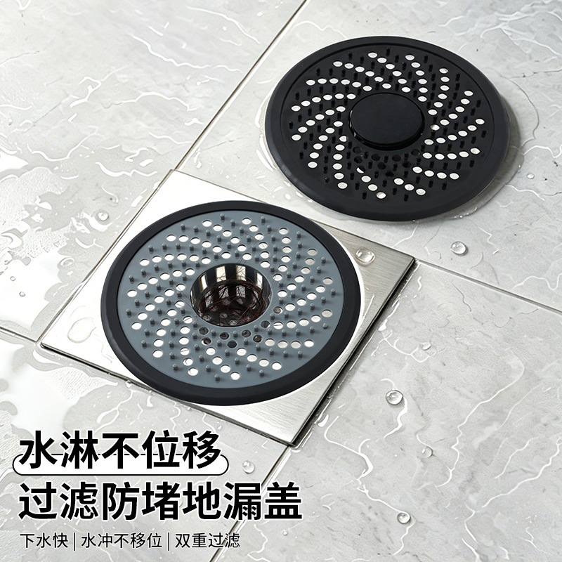 水槽防堵塞硅胶地漏盖浴室排水口头发防堵塞过滤器下水道口过滤网
