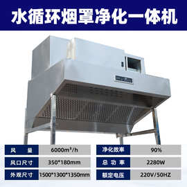 快霸油烟净化器厨房烟罩净化一体机水循环烟雾过滤器6000风量220V