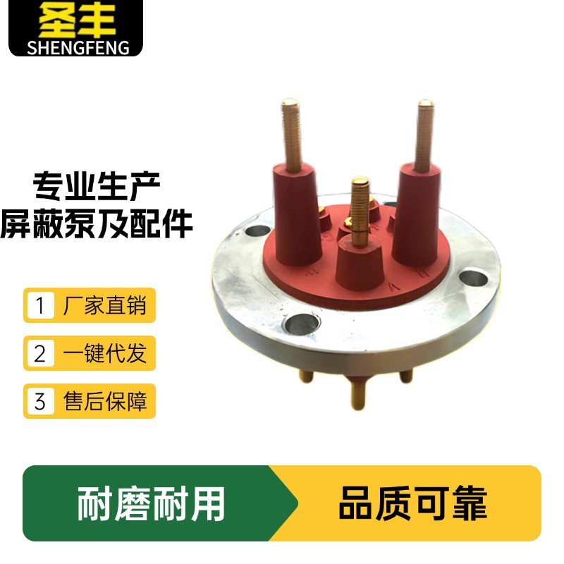 厂家供应卧式屏蔽泵接线架   化工屏蔽电泵接线端子配件