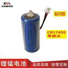 CR17450 锂锰电池3.0V智能水表 门磁设备 烟雾感应器水浸探测器