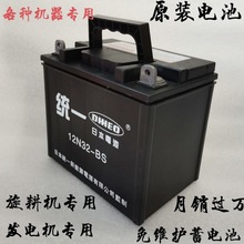 12v14A/18A/32A /36A4旋耕機農用柴油發電機三輪車免維護蓄電池