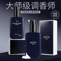 DPOR丹泊香水型身体乳补水保湿持久留香润肤乳秋冬滋润两瓶装礼盒