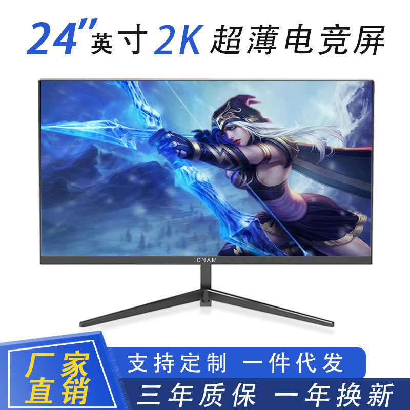 24 inch 2 K144 Hz desktop computer monitor 27 inch 4K borderless curved electric competition IPS LCD screen wholesale 24 inch 2 K144 Hz desktop computer monitor 27 inch 4K borderless curved electric competition IPS LCD screen wholesale