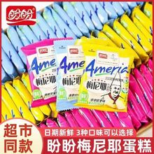 盼盼梅尼耶饼干酪蛋糕干面包早餐点心休闲办公小吃批发解馋小零食